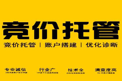 百度竞价账户托管实战：如何提高点击率